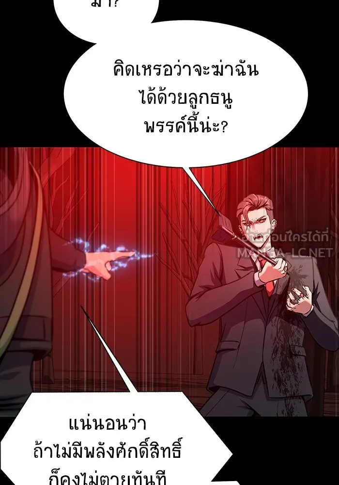 เพลเยอร์นักกินเหล็ก ตอนที่ 30 รูปที่ 81