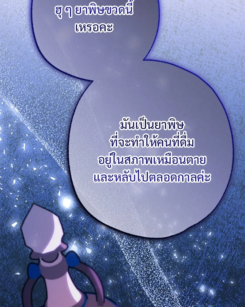 อนาคตพบรัก ตอนที่ 44 รูปที่ 16