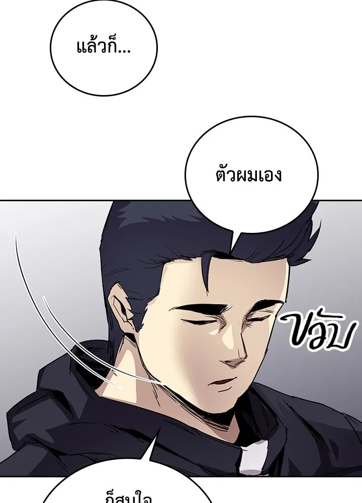 นักเลงกระจอกย้อนเวลามาทวงแค้น ตอนที่ 66 รูปที่ 50