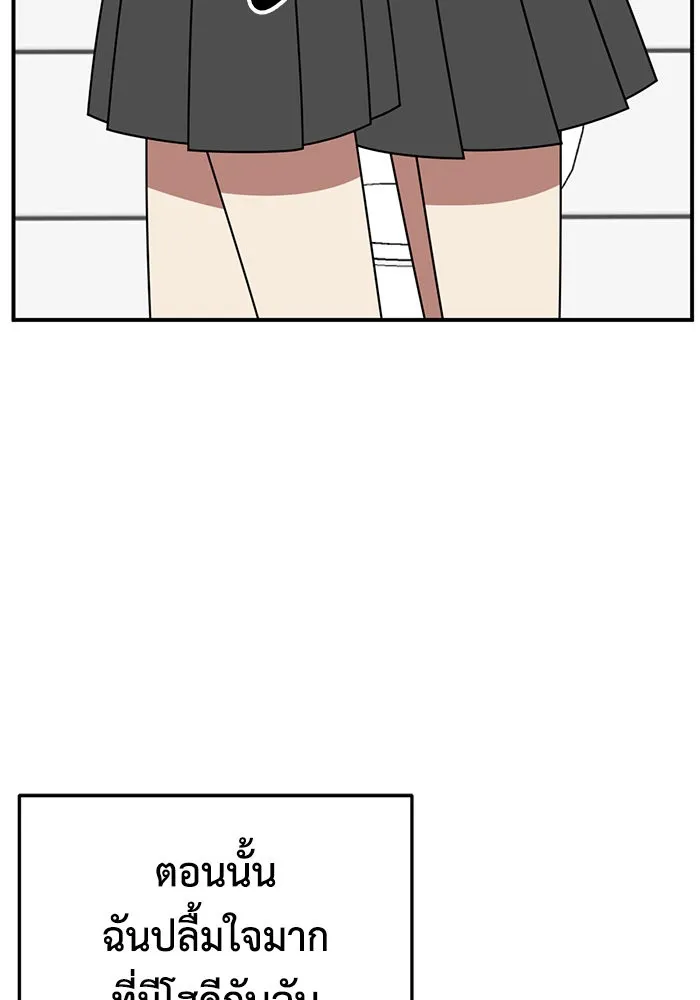 ช่วยเปลี่ยนฉันที ตอนที่ 253. ซีซัน 2 รูปที่ 13