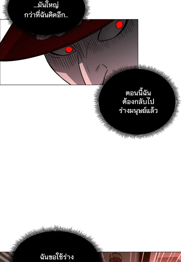 JAKDU ตอนที่ 14 รูปที่ 82