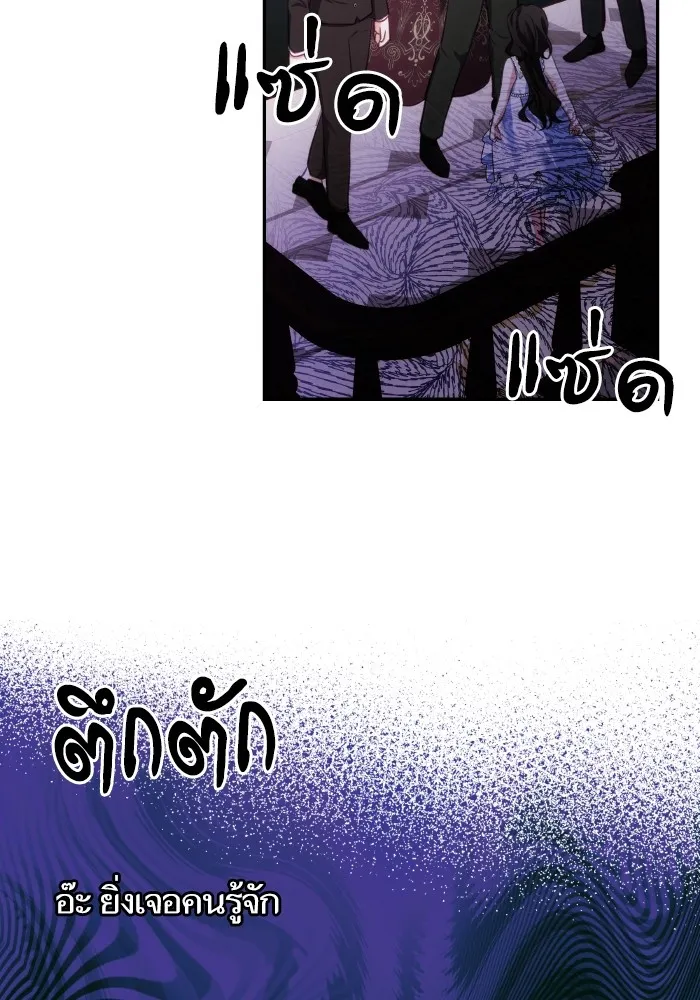 บุตรสาวของดยุกปีศาจ ตอนที่ 99 รูปที่ 41