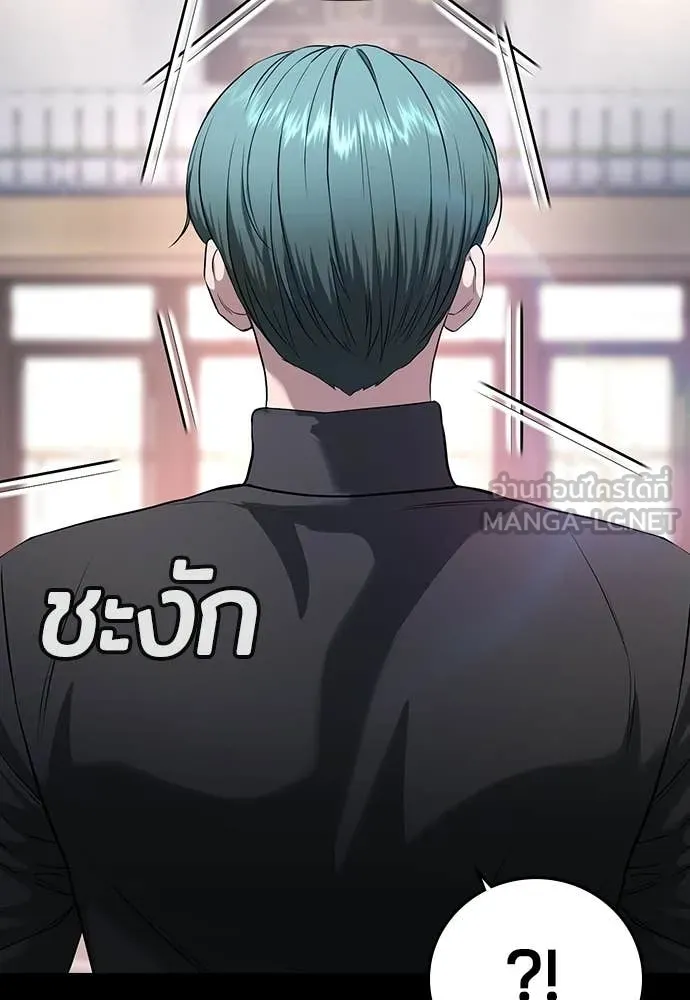 คูเซรา ตอนที่ 65 รูปที่ 202