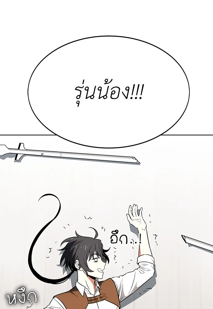 ไอ้เพลเยอร์นั่น ฉันฆ่ามันเอง ตอนที่ 6 รูปที่ 131