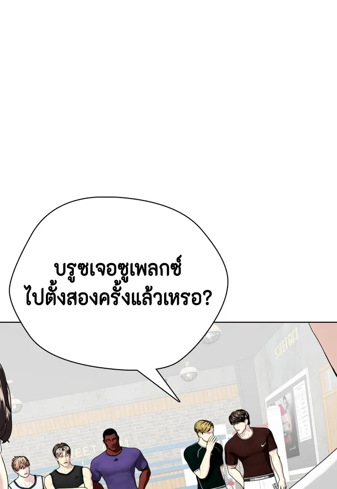 หมาหัวเน่าเก๋าเกินไป ตอนที่ 62 รูปที่ 125