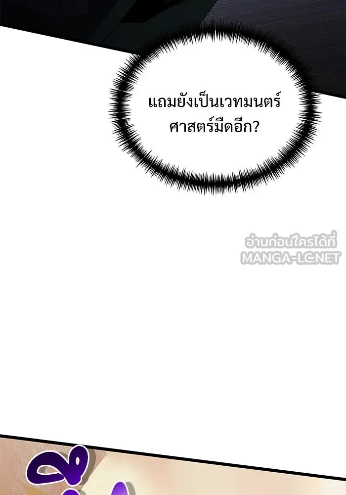 อัศวินดำล่าท้าเวลา ตอนที่ 49 รูปที่ 132