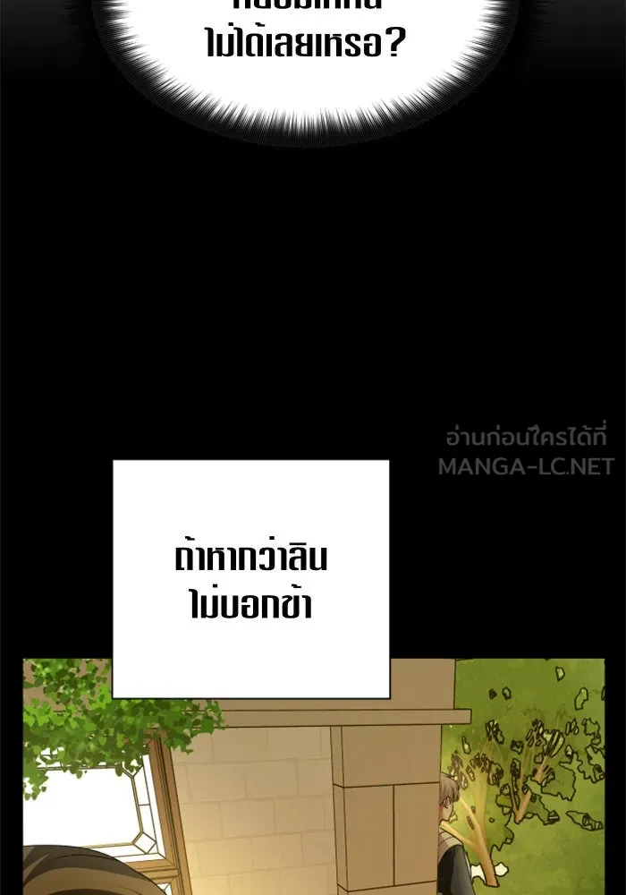 ชิงชีวิตพลิกลิขิตชะตา ตอนที่ 98. พิธีแต่งตั้ง รูปที่ 33