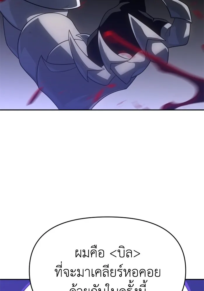 อดีตบอสหอคอย ตอนที่ 26 รูปที่ 178