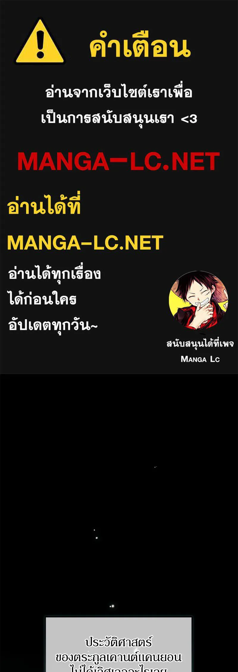 ดัชเชสเชลย ตอนที่ 10 รูปที่ 1