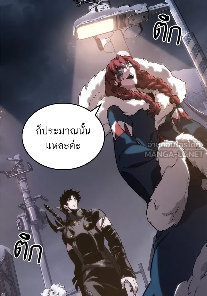 หลังวันสิ้นโลก ตอนที่ 105 รูปที่ 54