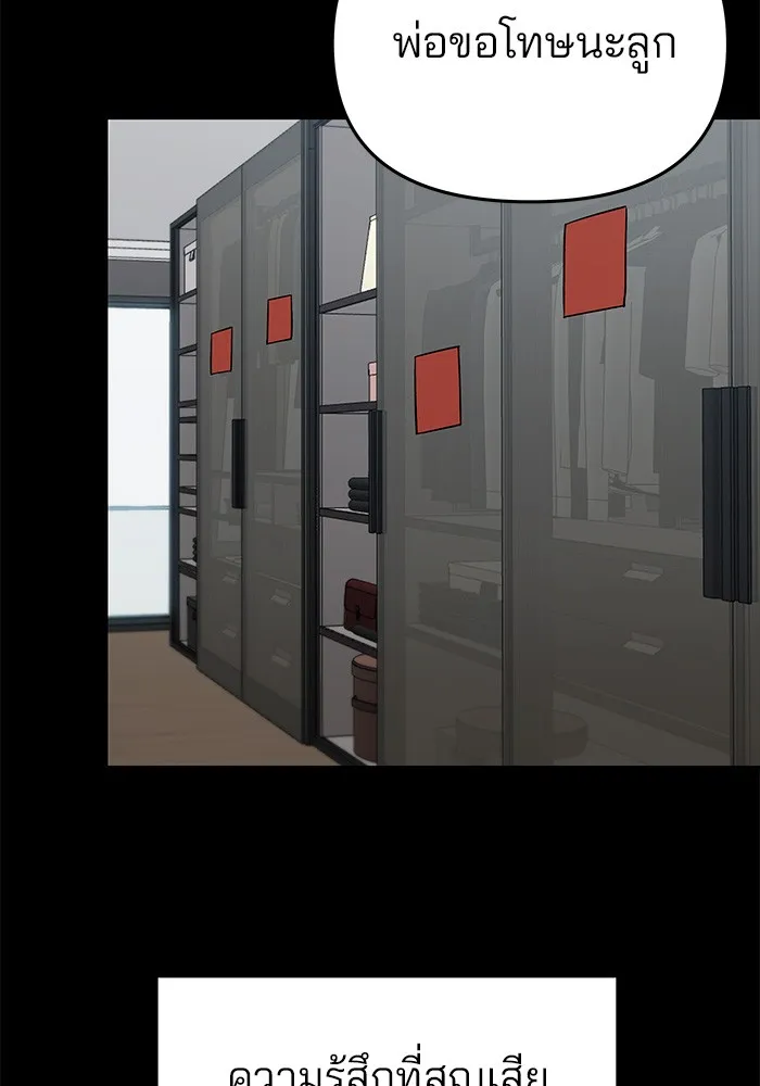 เลวฟาดเลว ตอนที่ 52 รูปที่ 47