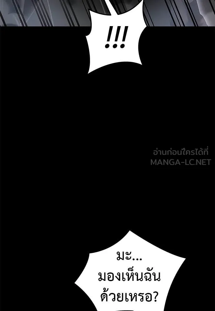 ยมราชลงทัณฑ์ ตอนที่ 85 รูปที่ 57