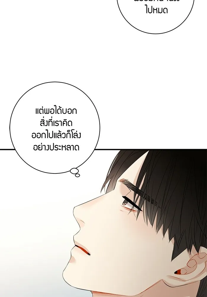 Good Gosh Daddy ตอนที่ 33 โอกาส รูปที่ 70