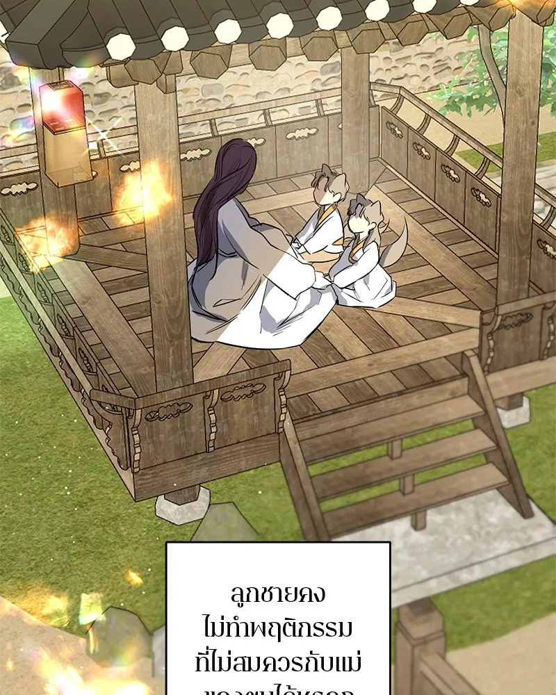 ตำนานเทพธิดาตกสวรรค์ ตอนที่ 40 รูปที่ 50