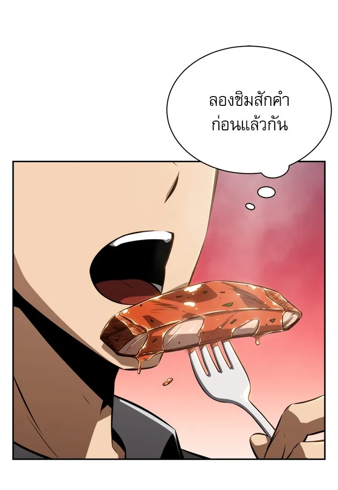 ครัวผู้กล้าท้าให้ชิม ตอนที่ 1 รูปที่ 133