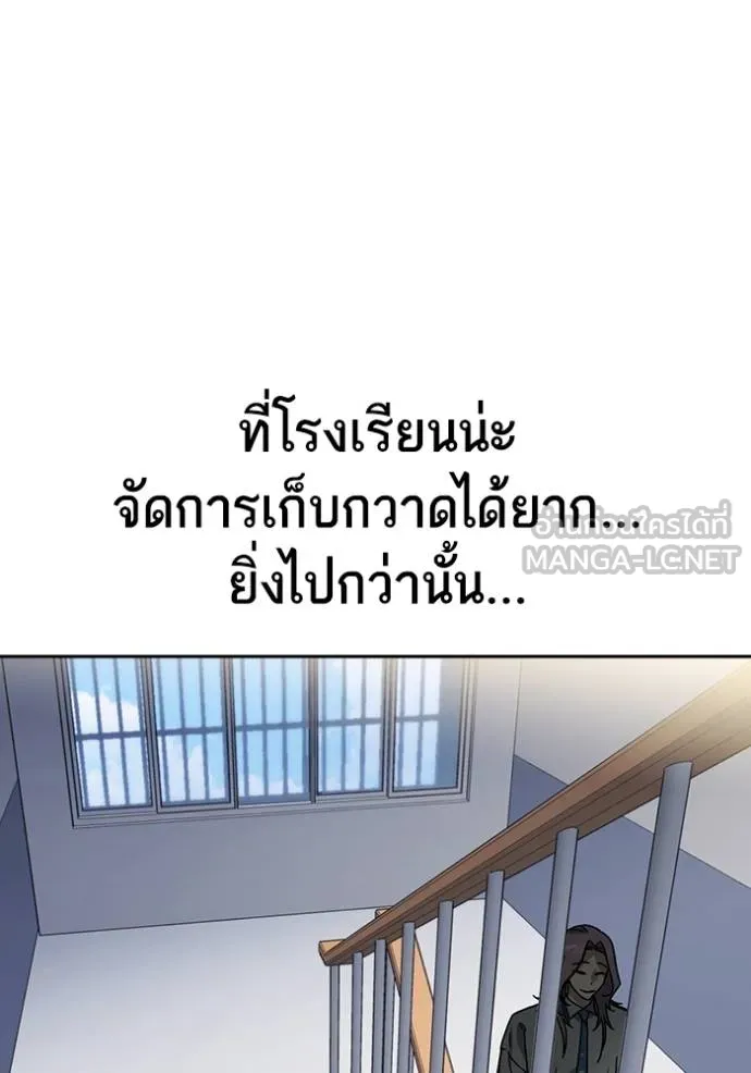 Study Group ตอนที่ 270 รูปที่ 87