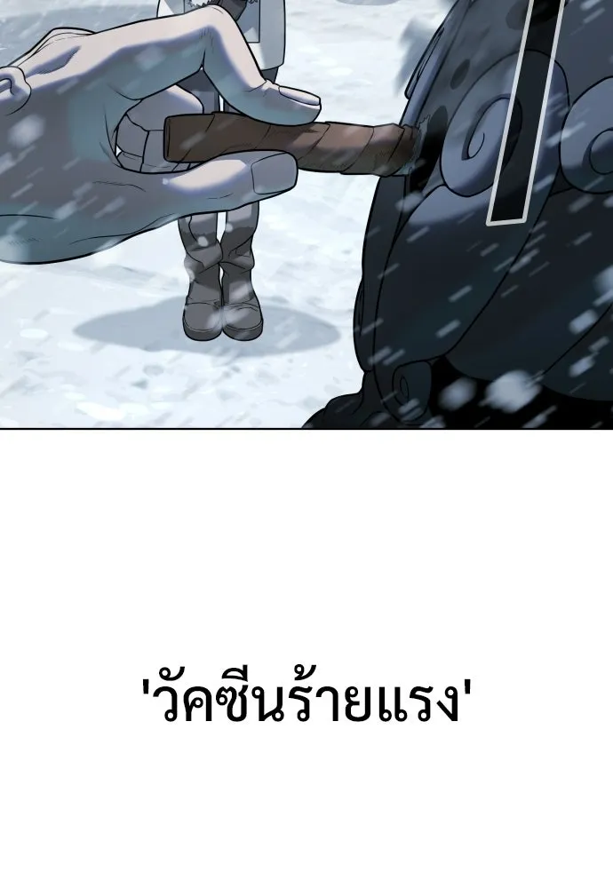 นักฆ่าย้อนวัย ตอนที่ 120 รูปที่ 206