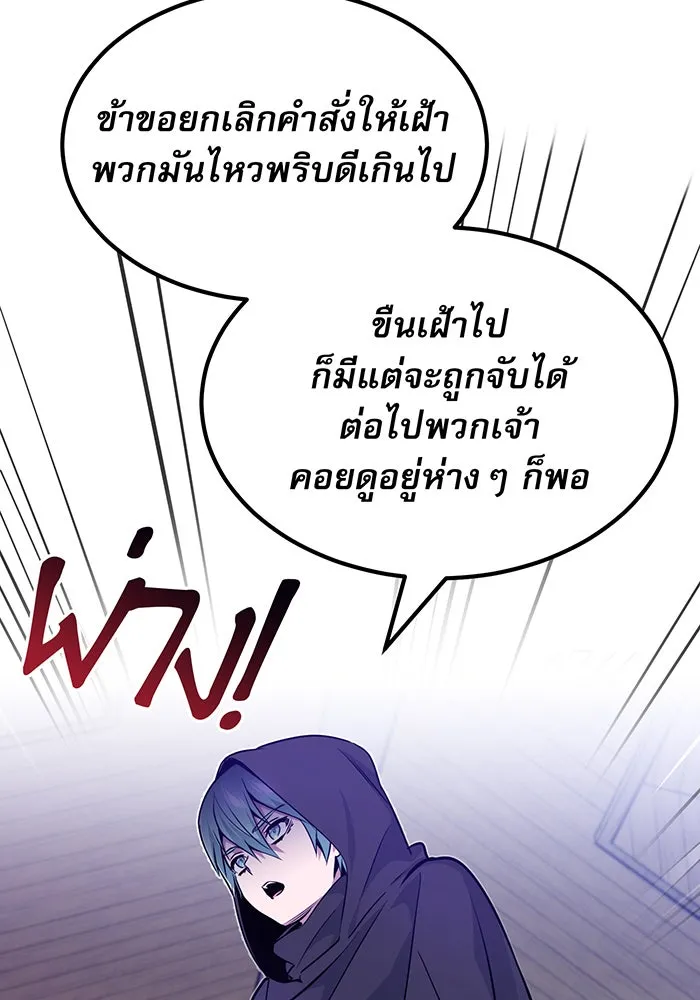 จอมเวทเกิดใหม่ในรอบ 66666 ปี ตอนที่ 21 รูปที่ 13