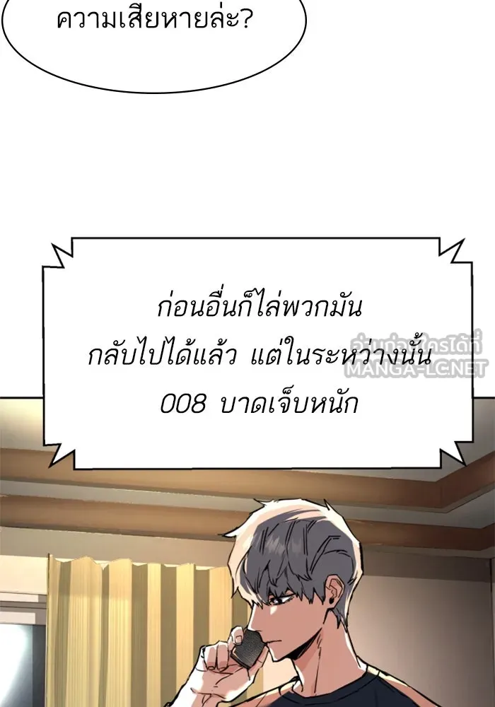 พี่ชายสายบอดี้การ์ด ตอนที่ 252 รูปที่ 129