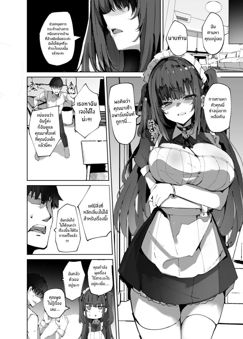 Doujin-Lc- อ่าน โดจิน มังฮวา เกาหลี ญี่ปุ่น จีน แปลไทย เมื่อเมดมาเจอหนังสือในห้อง[Muoto Lab (Muoto)] Namaiki Maid ni Kakushiteta Ecchi na Hon ga Mitsukatte Baka ni Sarenagara Ecchi Suru Hanashi ตอนที่ 1 2 3 4 5 6 7 8 9 10 11 12 13 14 ฟรี ไม่มีโฆษณา อ่าน โดจิน Manhwa เกาหลี ญี่ปุ่น จีน เรามีครบ คัดมาให้เน้นๆ โดจิน 18+ รับประกันความฟินโดย  Doujin Lc