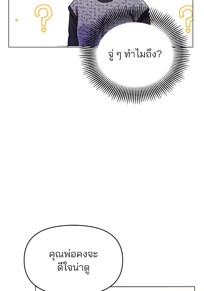 คู่มือคว้าหัวใจนายตัวร้าย ตอนที่ 62 รูปที่ 55