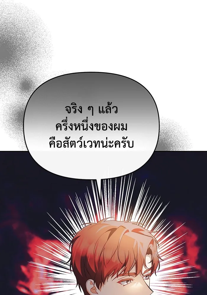 อยู่ดี ๆ ก็มีนางเอกนิยายเป็นเพื่อนบ้าน ตอนที่ 61 รูปที่ 74