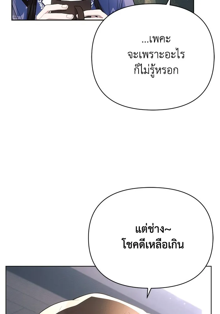 แอชสตาร์ต ตอนที่ 34 รูปที่ 65