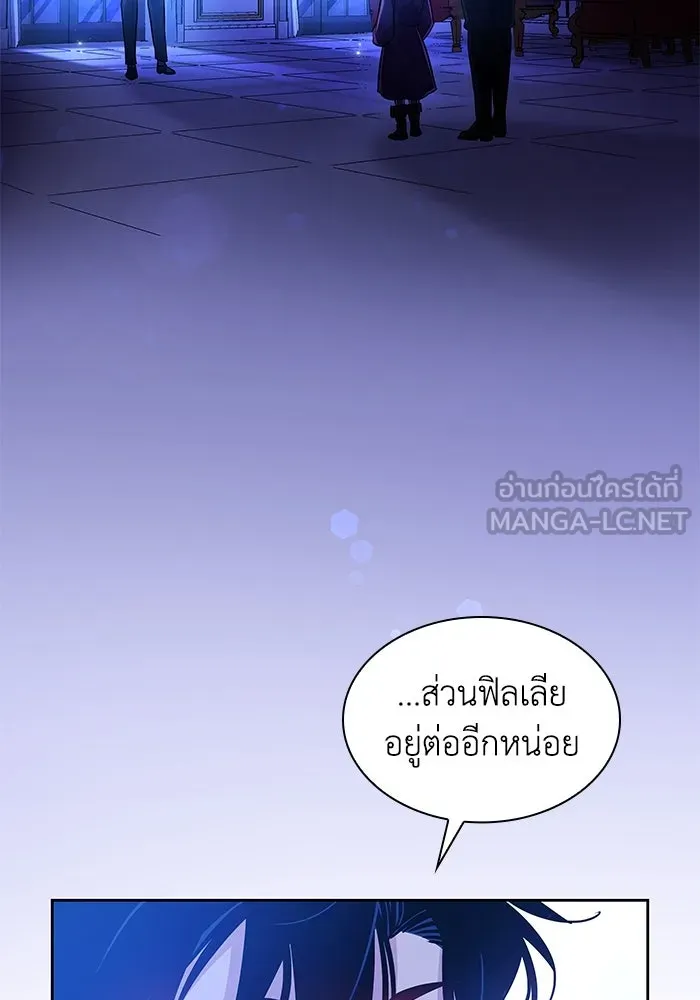 ฟิลเลียโรเซ่กับคำทำนายแห่งมงกุฎหนาม ตอนที่ 69 รูปที่ 72