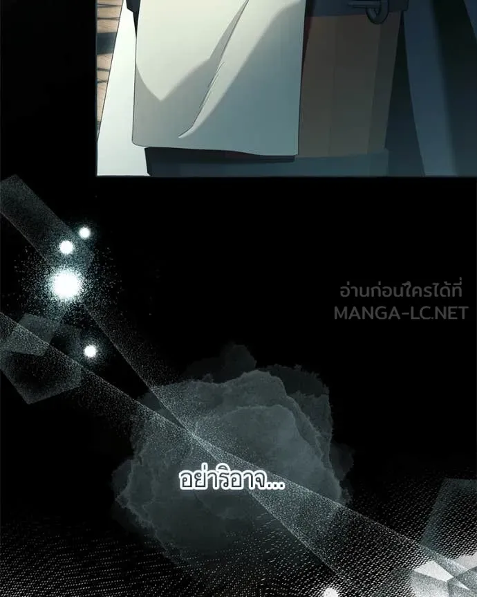 นึกว่าเป็นอิเซไค ตอนที่ 100 รูปที่ 21