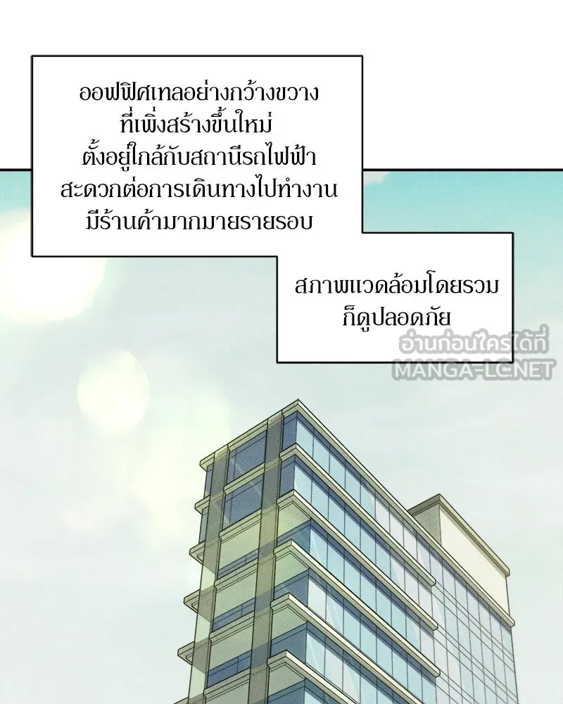 บุปผารุ่มราคะ ตอนที่ 16 รูปที่ 78