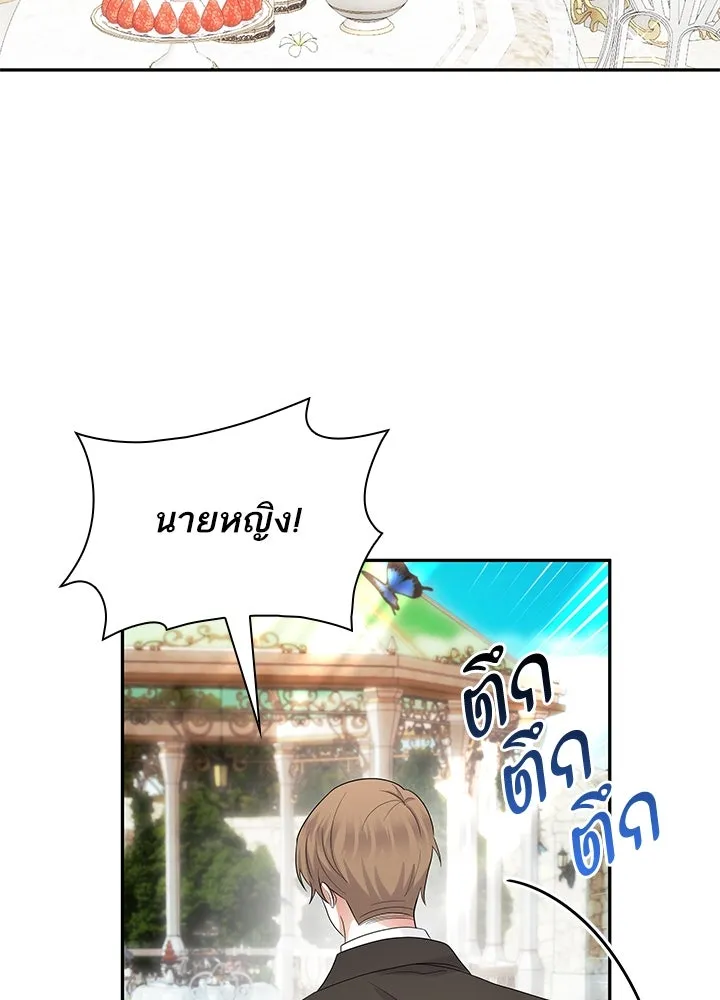 อดีตภรรยาของพระเอกหนุ่มจอมคลั่งรัก ตอนที่ 55 รูปที่ 26