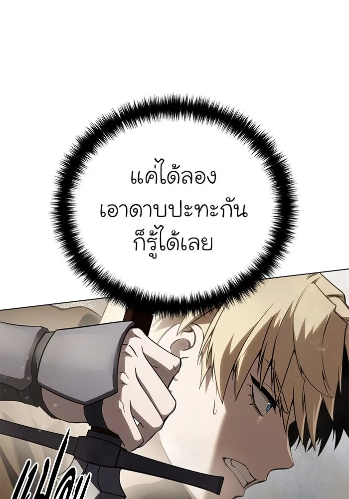 ยอดนักดาบผู้โอบอุ้มดารา ตอนที่ 47 รูปที่ 97