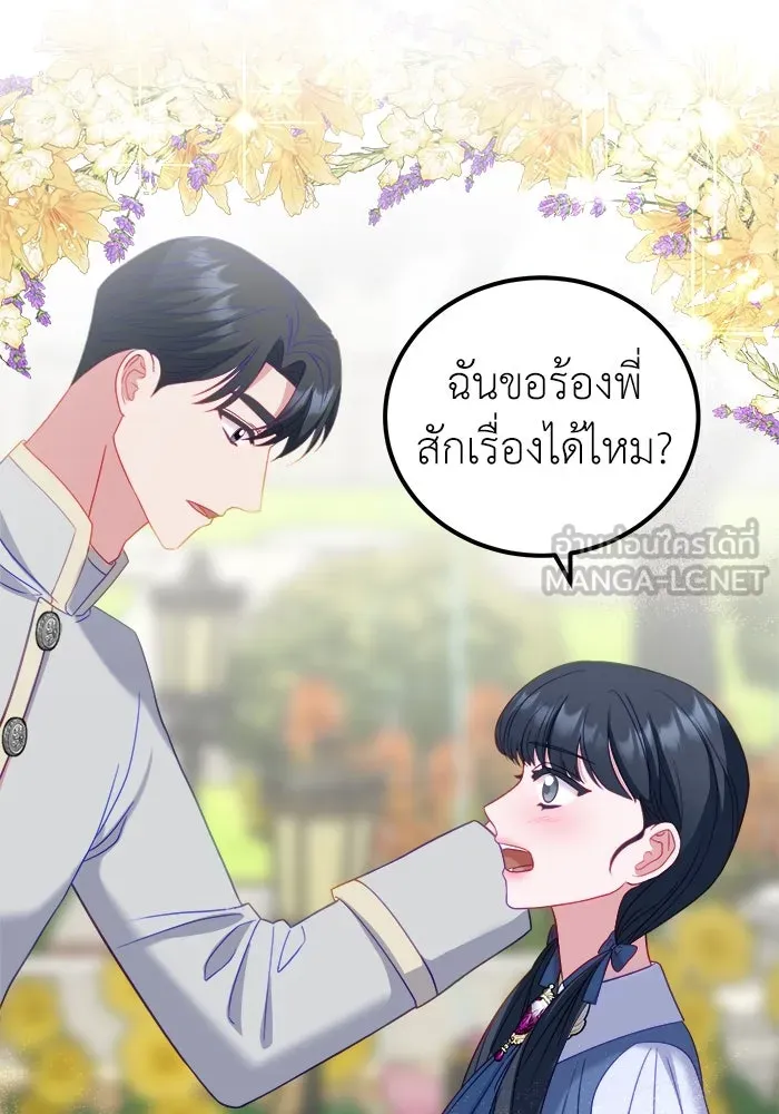 ครอบครัวพรรค์นั้น ฉันไม่มีวันกลับไป ตอนที่ 18 รูปที่ 18