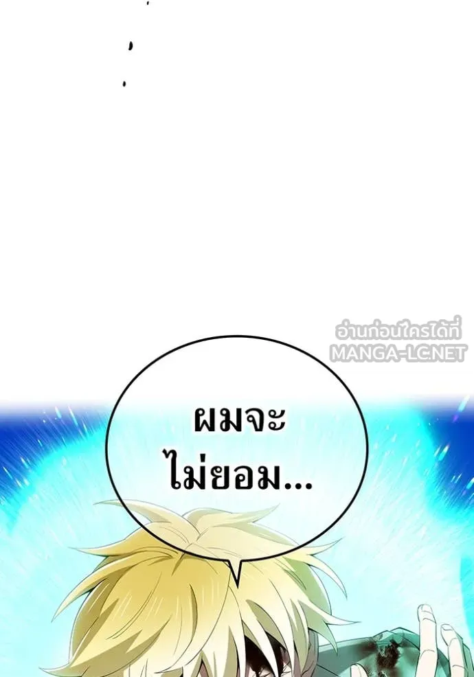 ฮันเตอร์สกิลโกง ตอนที่ 86 รูปที่ 64