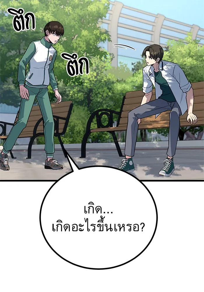 ราชาลานประลอง ตอนที่ 7 รูปที่ 28