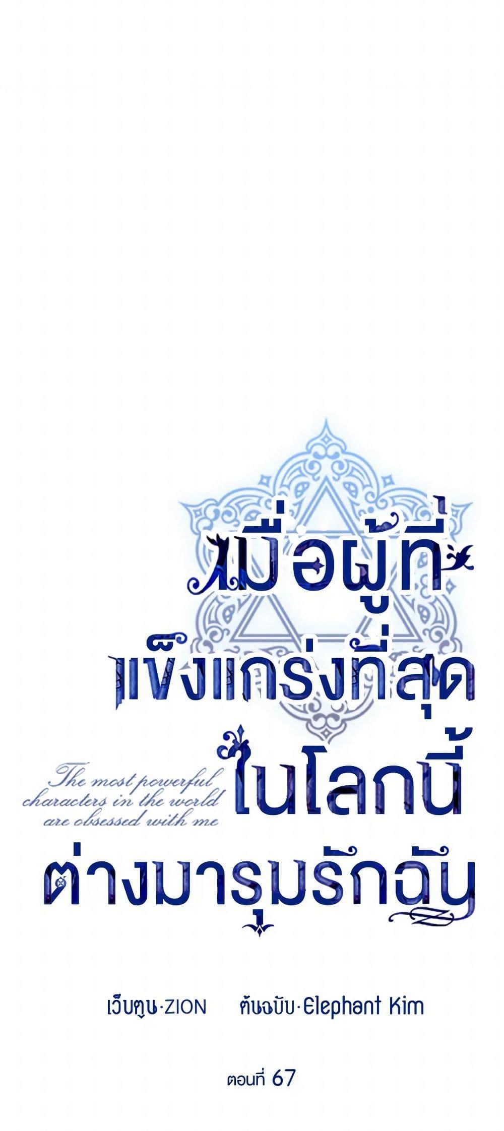 Manga-lc-com อ่านมังงะ อ่านการ์ตูน ออนไลน์ ฟรี The Strongest Characters in the World are Obsessed With Me ตอนที่ 1 2 3 4 5 6 7 8 9 10 11 12 13 14 ฟรี ไม่มีโฆษณา Manga-lc - อ่าน มังงะ อ่าน การ์ตูน ออนไลน์ อ่านมังงะ ฟรี