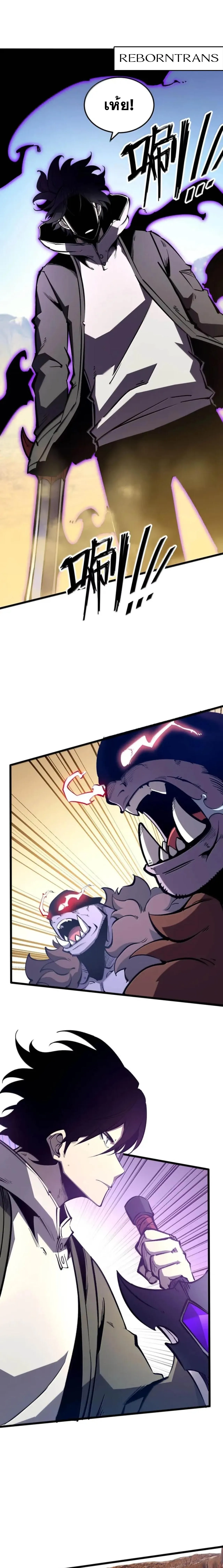 I Became The King by Scavenging ฉ_นจะเป_นราชาด_วยการเก_บซากศพ ตอนที่ ตอนที่ 62 รูปที่ 8