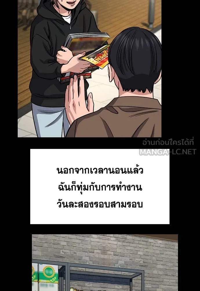 การศึกษาที่แท้จริง ตอนที่ 230 รูปที่ 64