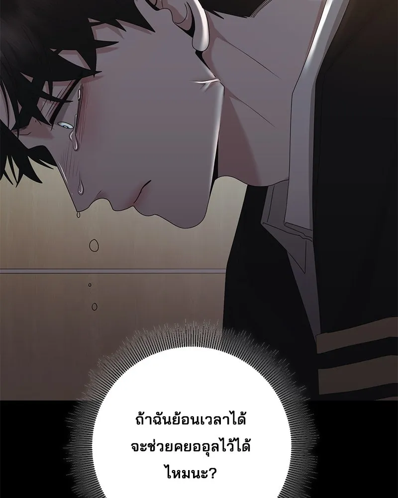 สามีที่ไม่ได้ขอ ตอนที่ 48 รูปที่ 20