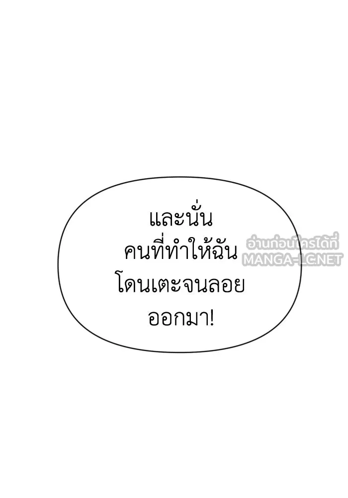 อดีตบอสหอคอย ตอนที่ 7 รูปที่ 105