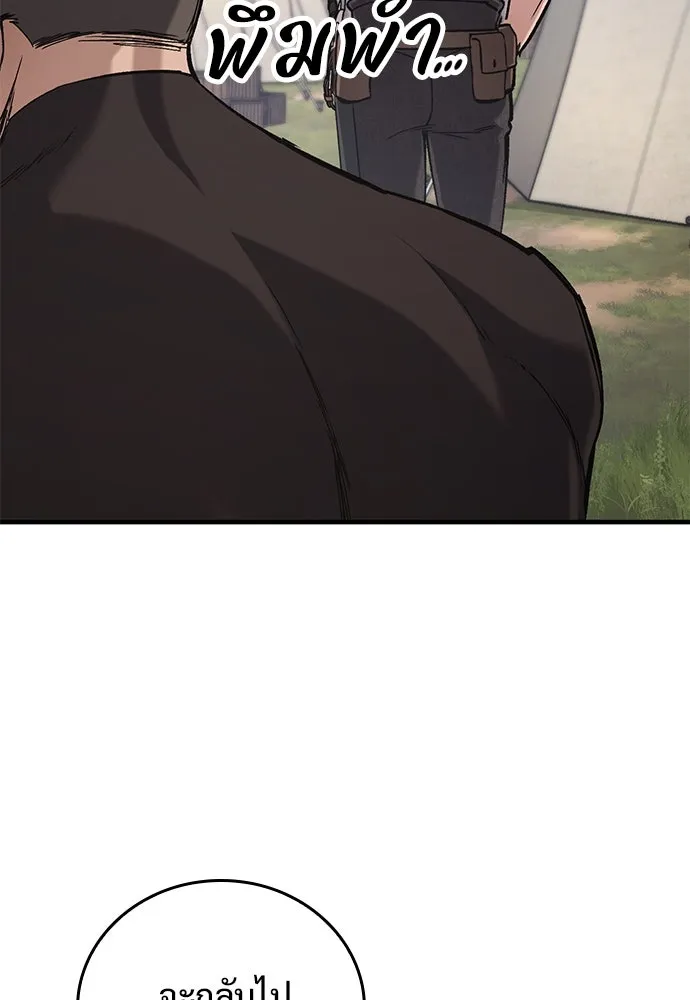 อัศวินวันเดียว ตอนที่ 8 รูปที่ 206