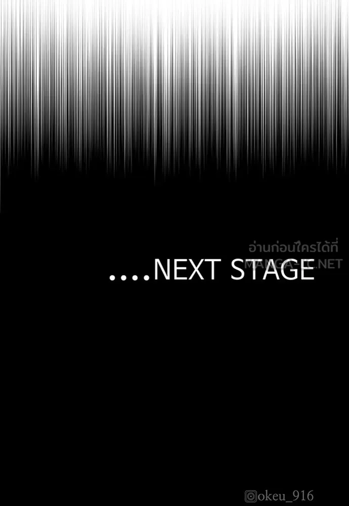 เส้นทางสู่เทพมาร ตอนที่ 50 รูปที่ 201