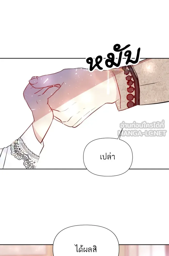 บุตรสาวของดยุกปีศาจ ตอนที่ 3 รูปที่ 90