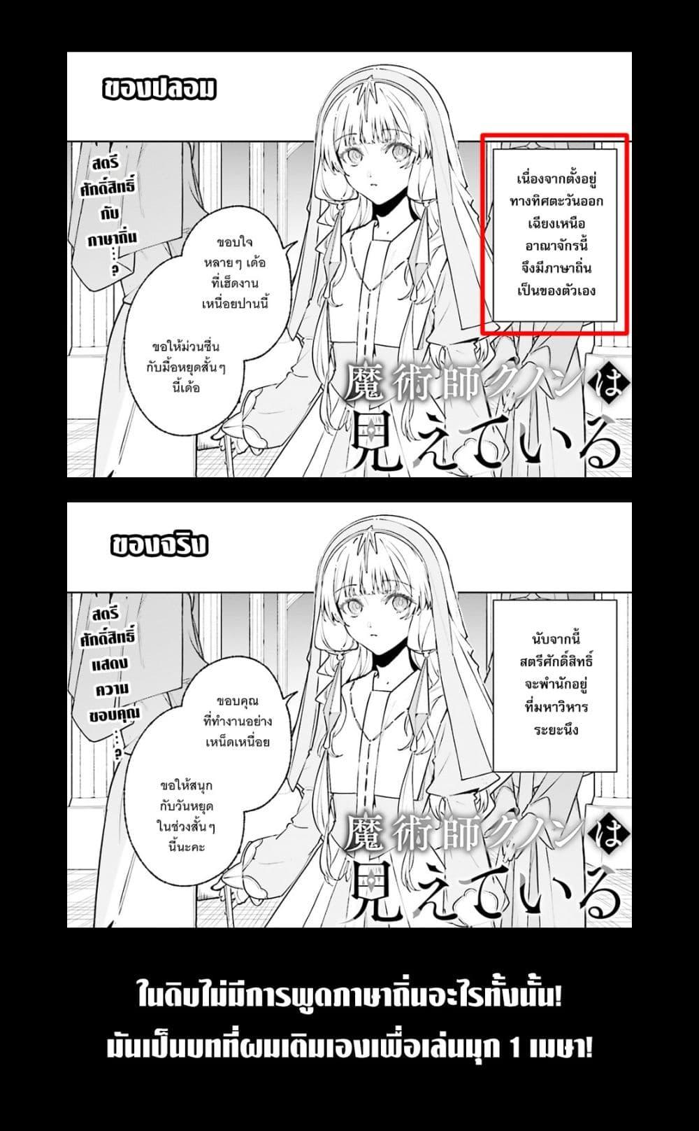 Manga-lc-com อ่านมังงะ อ่านการ์ตูน ออนไลน์ ฟรี Majutsushi Kunon wa Miete Iru ตอนที่ 1 2 3 4 5 6 7 8 9 10 11 12 13 14 ฟรี ไม่มีโฆษณา Manga-lc - อ่าน มังงะ อ่าน การ์ตูน ออนไลน์ อ่านมังงะ ฟรี