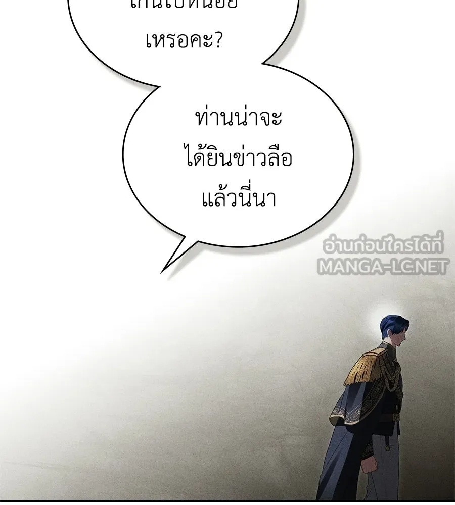 เล่ห์รักชนชั้นสูง ตอนที่ 72 รูปที่ 141