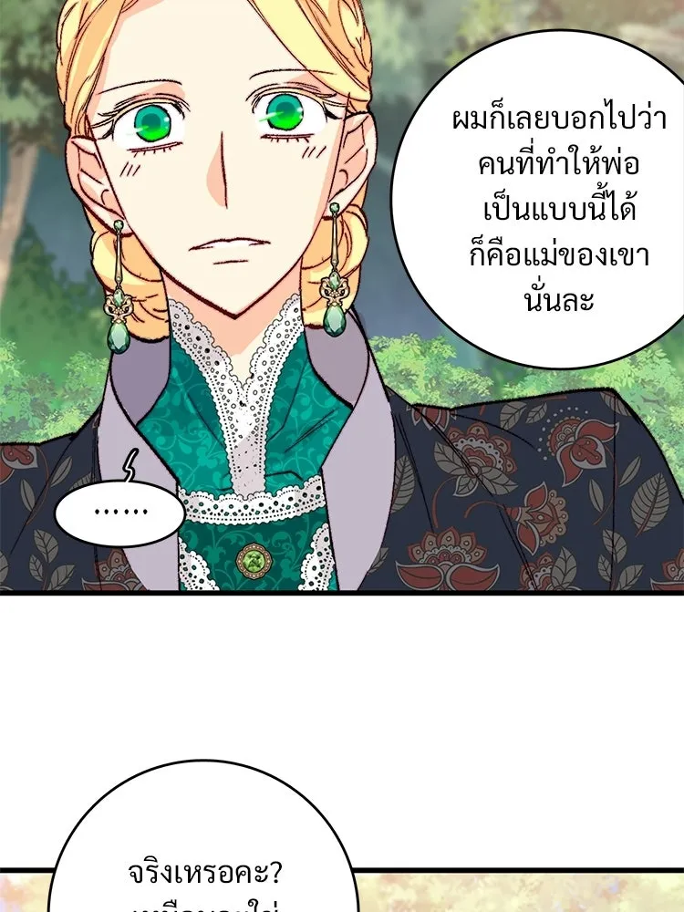 Bring the Love ตอนที่ ตอนพิเศษ 2 (ตอนจบ) รูปที่ 59