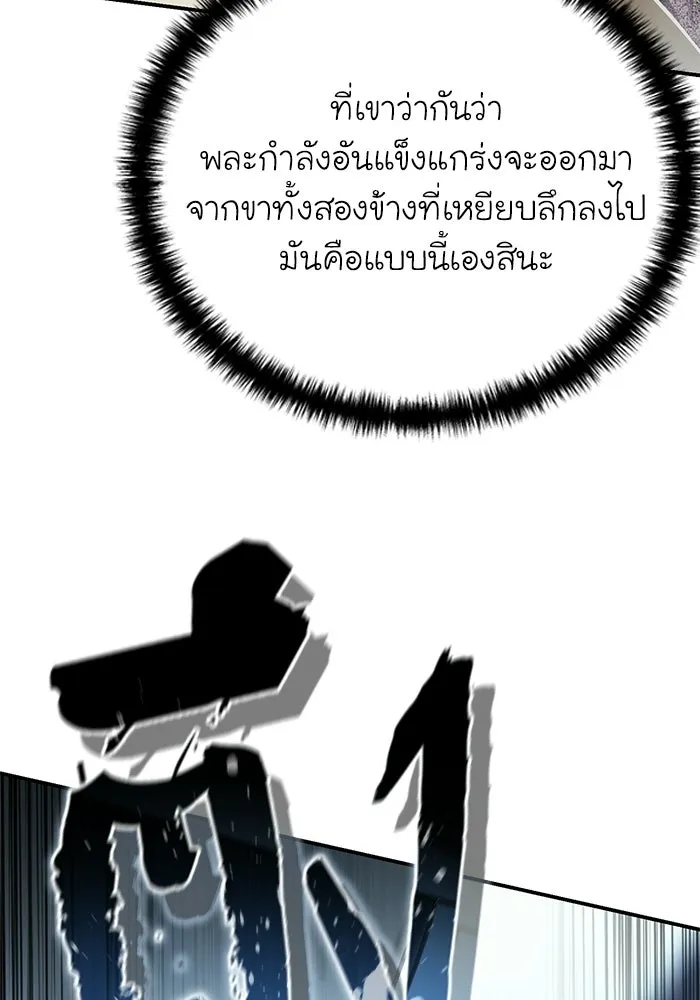 ยอดนักดาบผู้โอบอุ้มดารา ตอนที่ 127 รูปที่ 104