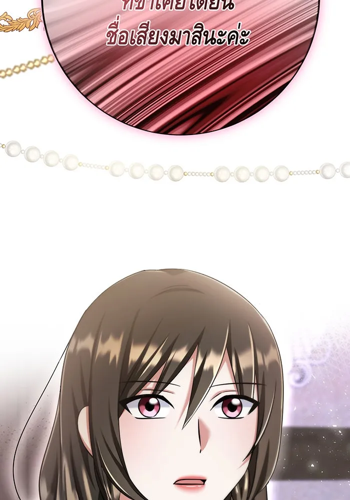 นางร้ายที่ไหนจะมีคุณธรรม ตอนที่ 121 รูปที่ 50