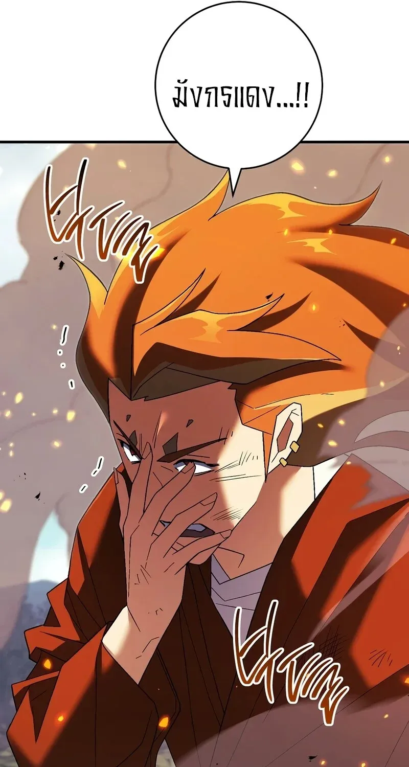 The Hero Returns ตอนที่ ตอนที่ 121 รูปที่ 98