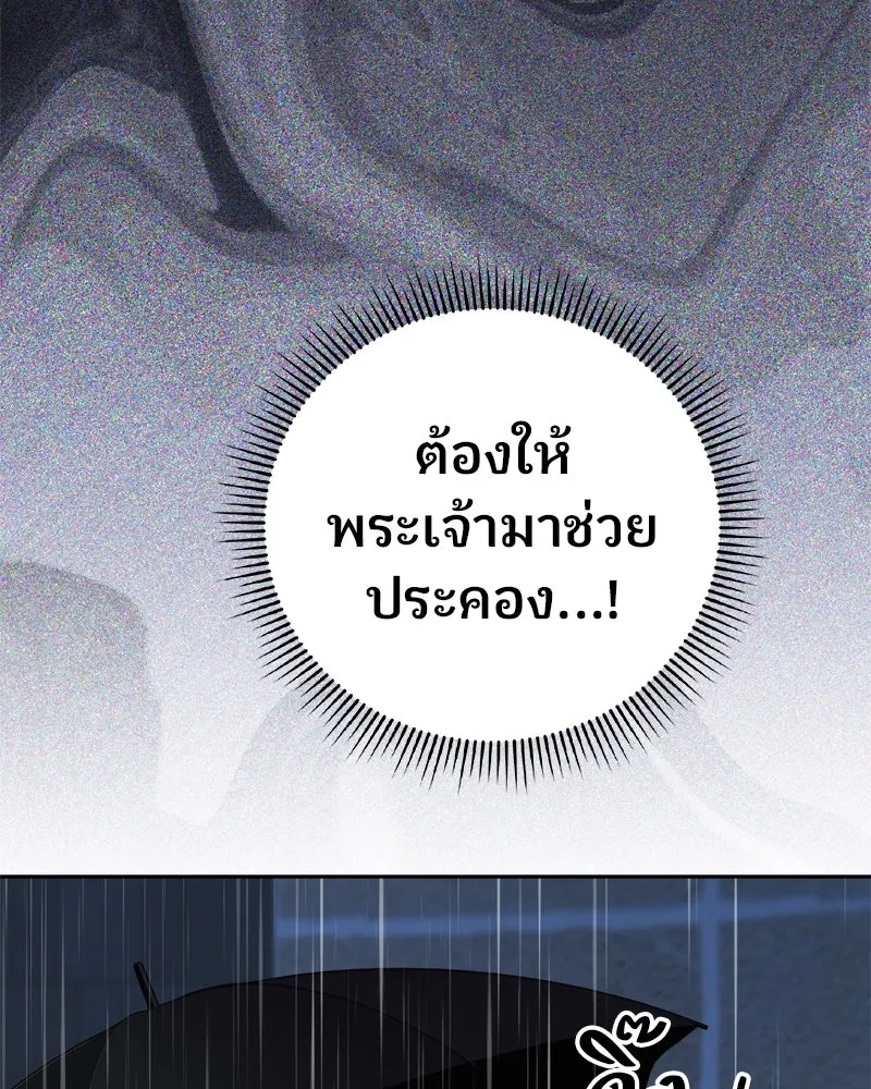 จ้า แม่คนสวย ตอนที่ 24 รูปที่ 145